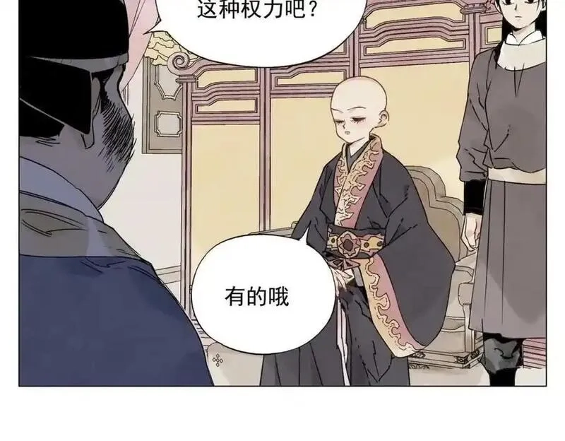 绝顶,第151话 主线开始,第33张