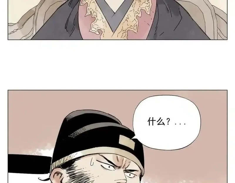 绝顶,第151话 主线开始,第35张