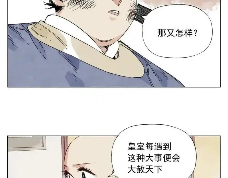 绝顶,第151话 主线开始,第36张