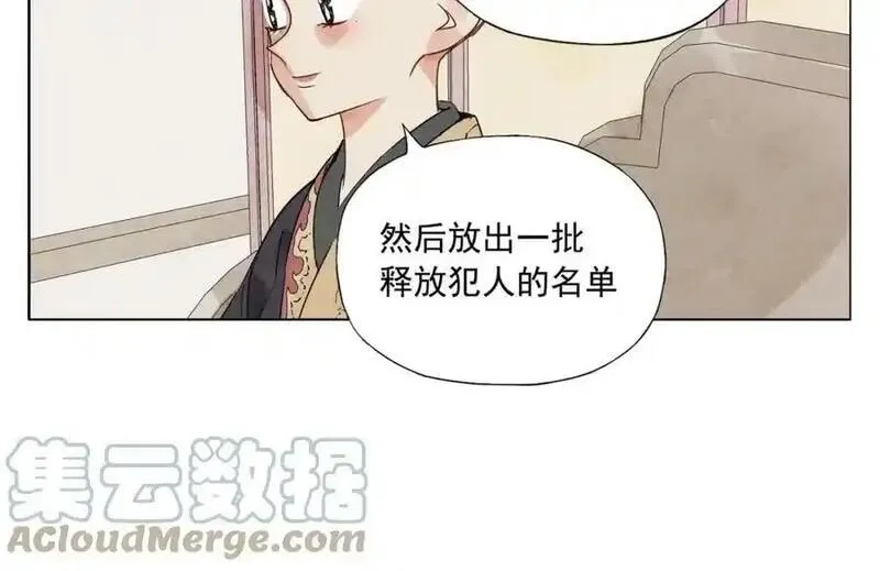 绝顶,第151话 主线开始,第37张