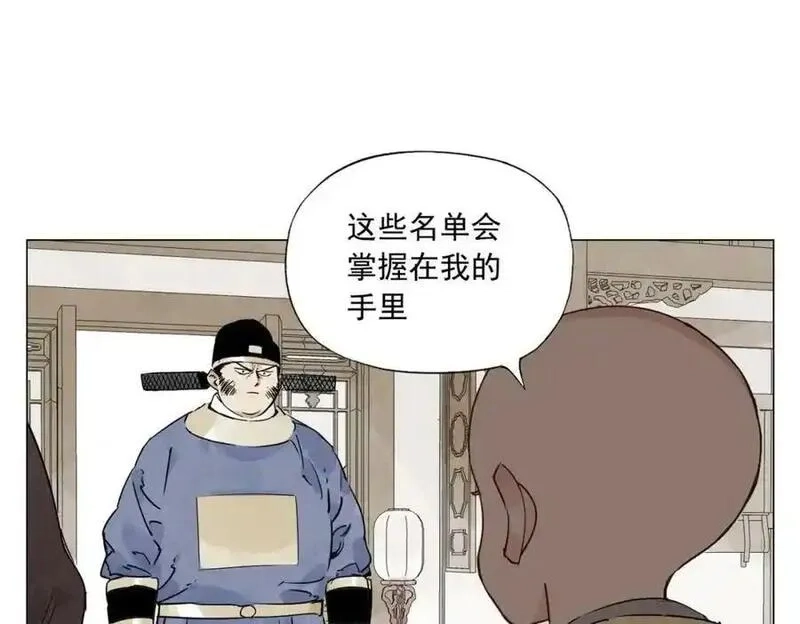 绝顶,第151话 主线开始,第38张