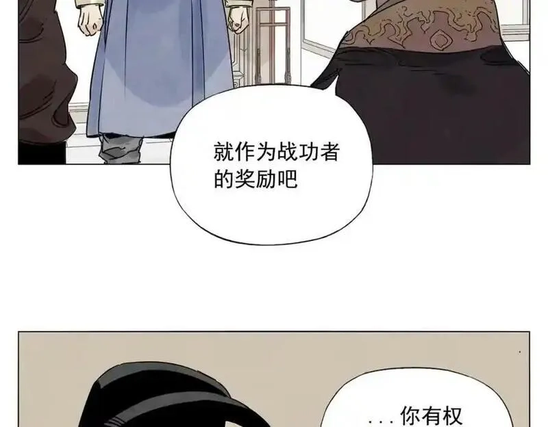 绝顶,第151话 主线开始,第39张