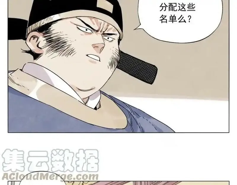 绝顶,第151话 主线开始,第40张