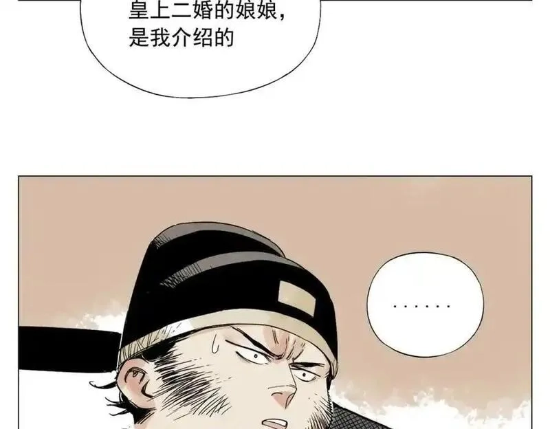 绝顶,第151话 主线开始,第42张