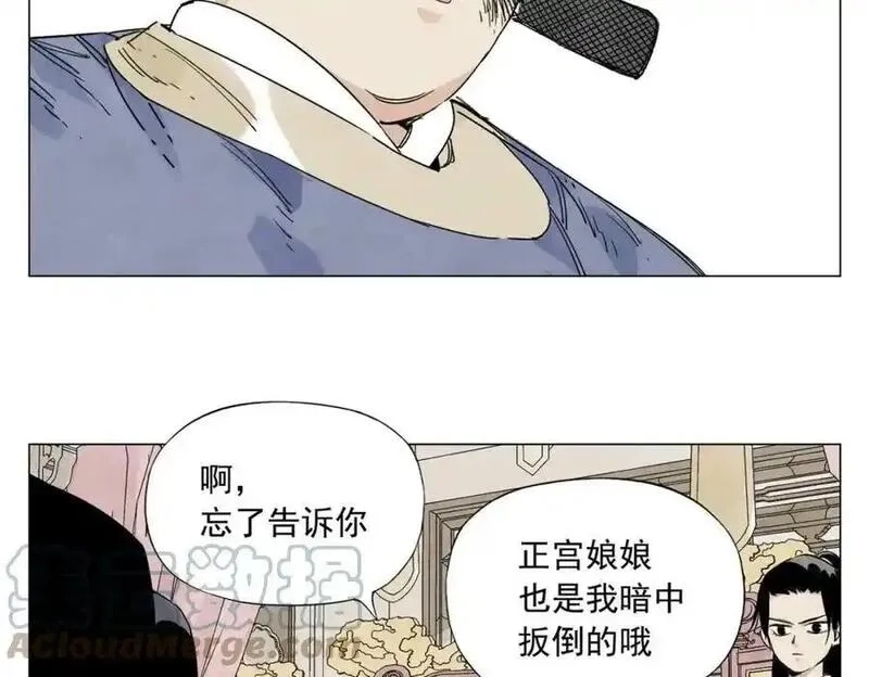 绝顶,第151话 主线开始,第43张