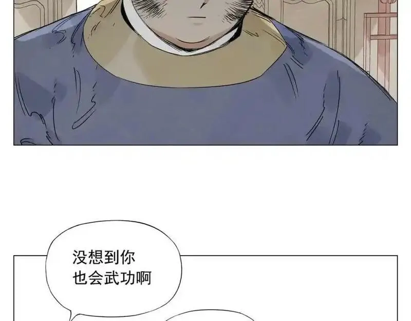 绝顶,第151话 主线开始,第47张