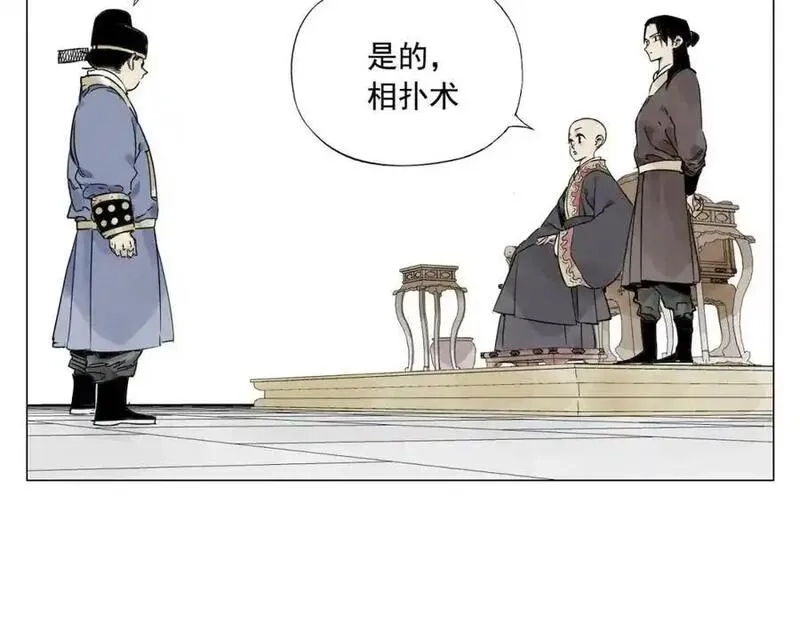 绝顶,第151话 主线开始,第48张