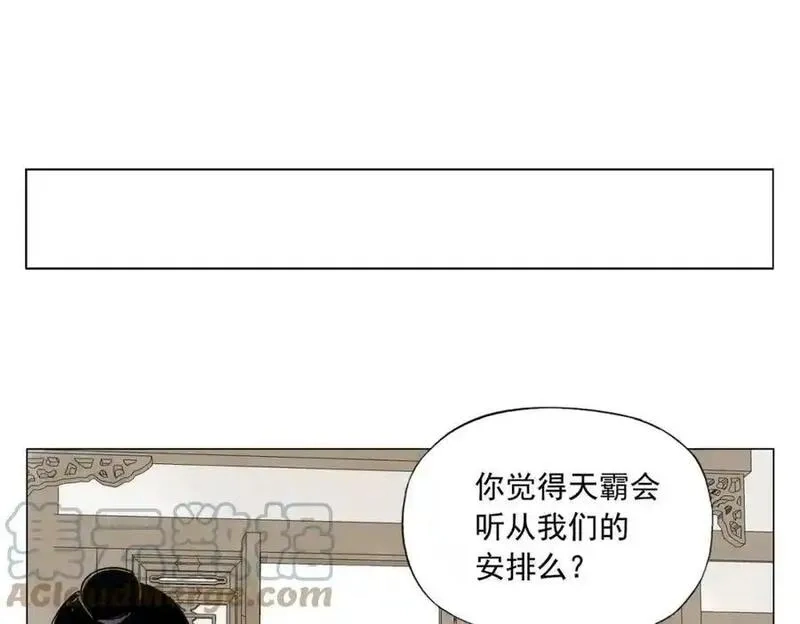 绝顶,第151话 主线开始,第49张