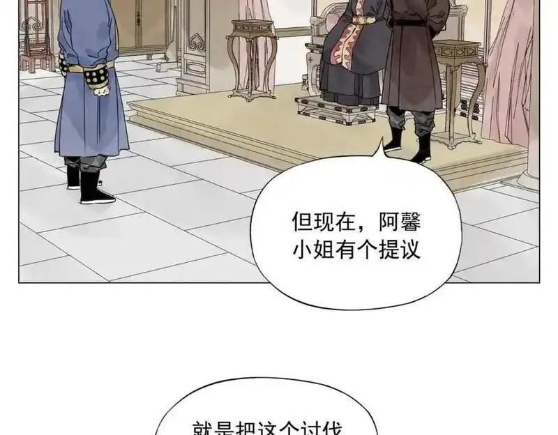 绝顶,第151话 主线开始,第5张