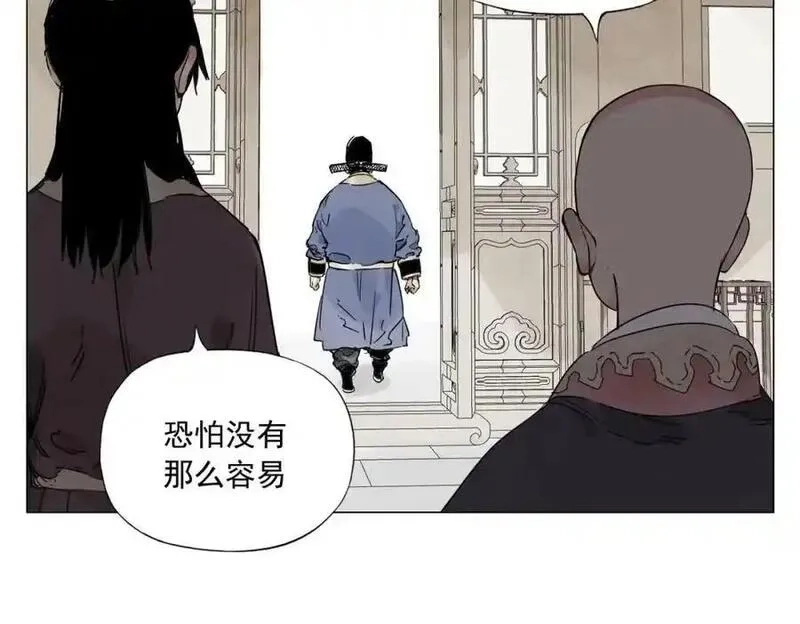 绝顶,第151话 主线开始,第50张