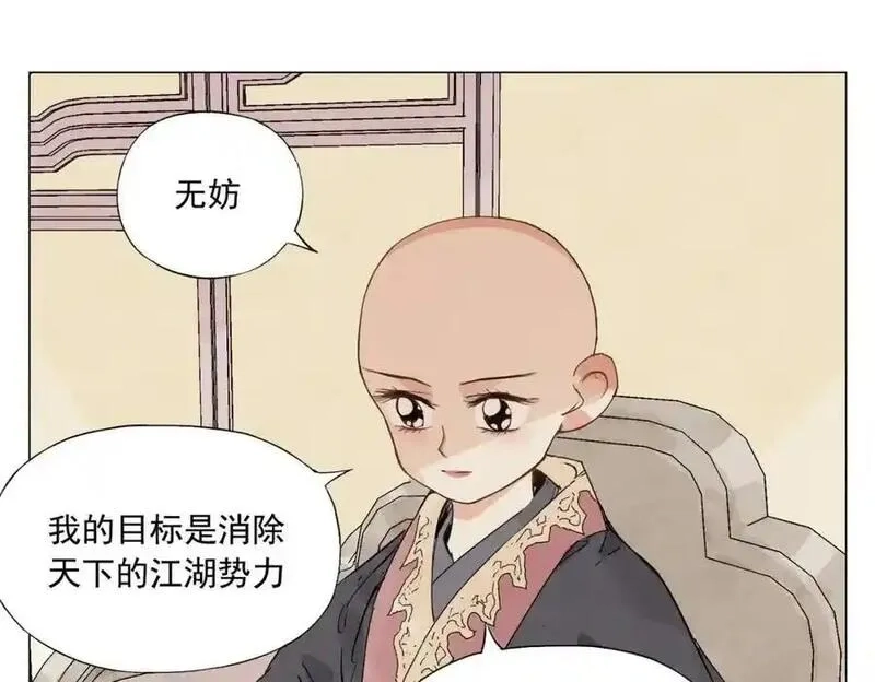 绝顶,第151话 主线开始,第51张