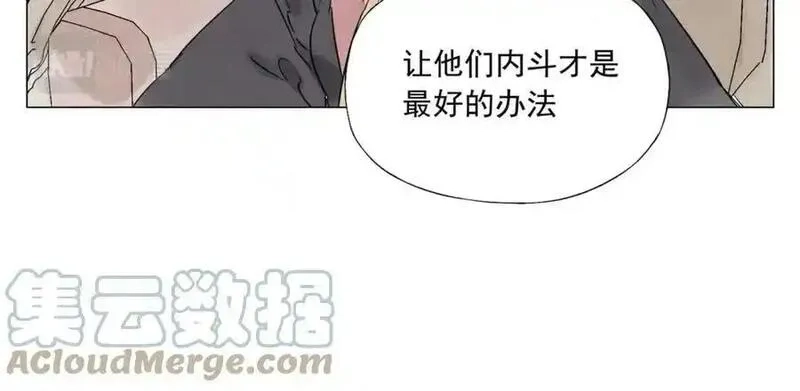 绝顶,第151话 主线开始,第52张