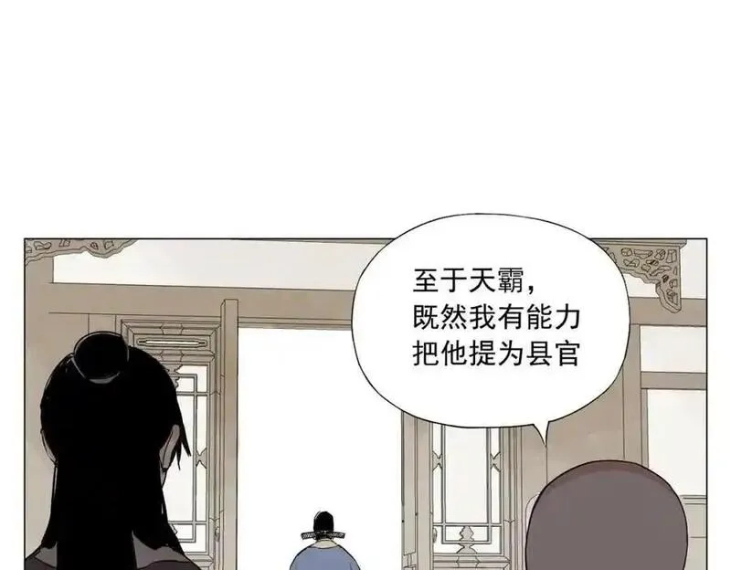绝顶,第151话 主线开始,第53张