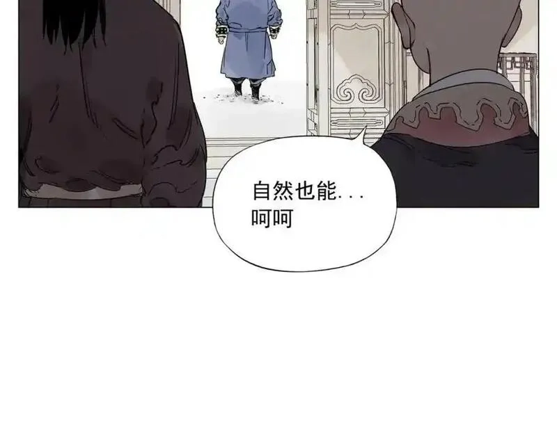 绝顶,第151话 主线开始,第54张
