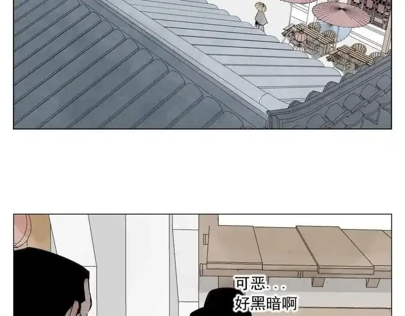 绝顶,第151话 主线开始,第56张