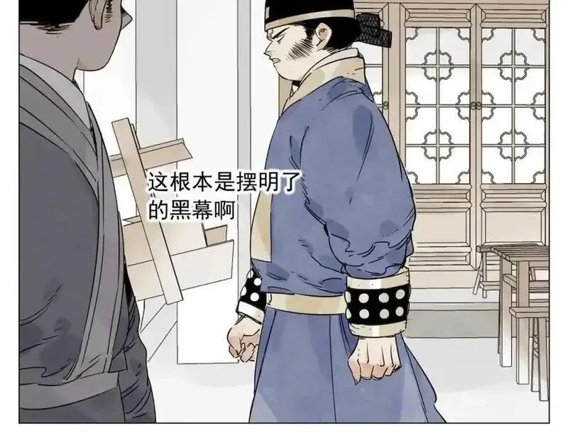 绝顶,第151话 主线开始,第57张