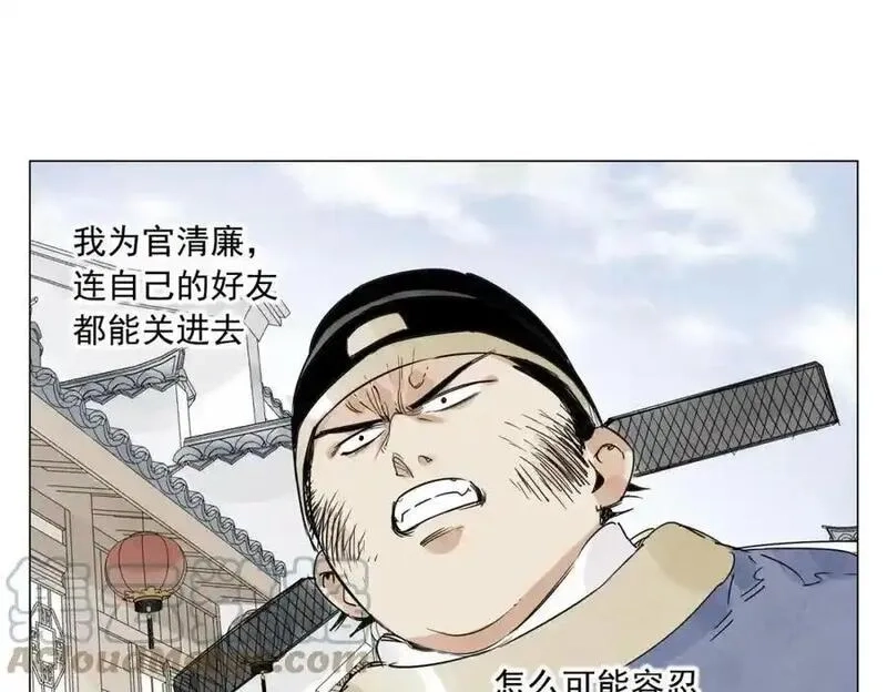 绝顶,第151话 主线开始,第58张