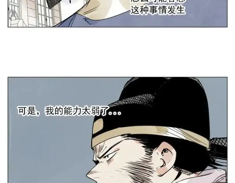 绝顶,第151话 主线开始,第59张