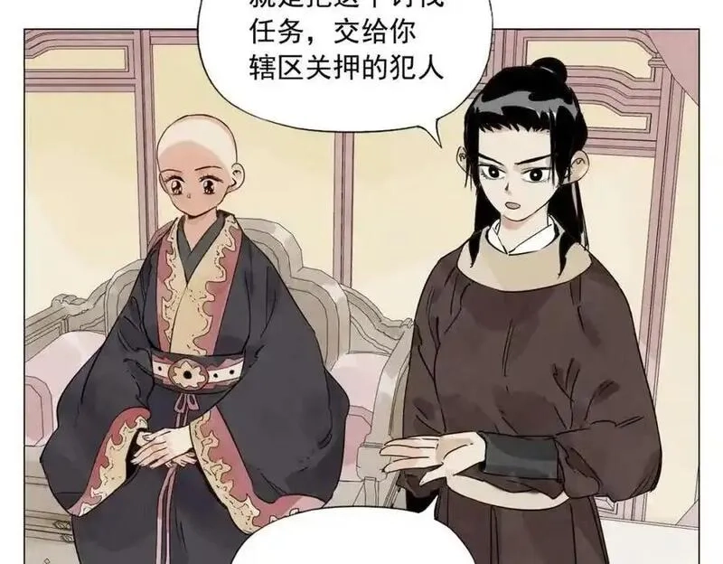 绝顶,第151话 主线开始,第6张