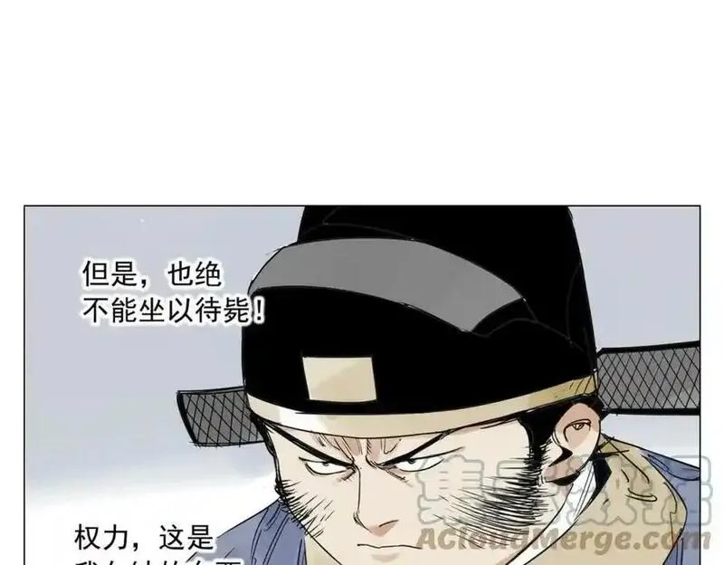 绝顶,第151话 主线开始,第61张