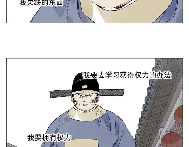 绝顶,第151话 主线开始,第62张