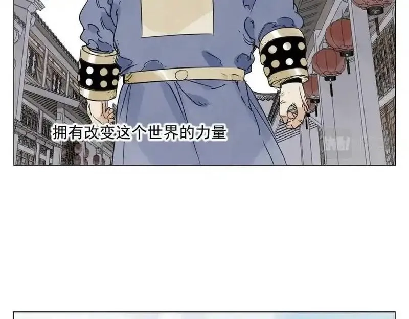 绝顶,第151话 主线开始,第63张