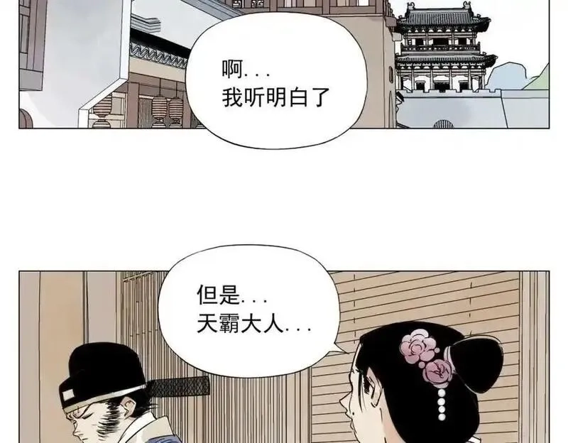 绝顶,第151话 主线开始,第65张