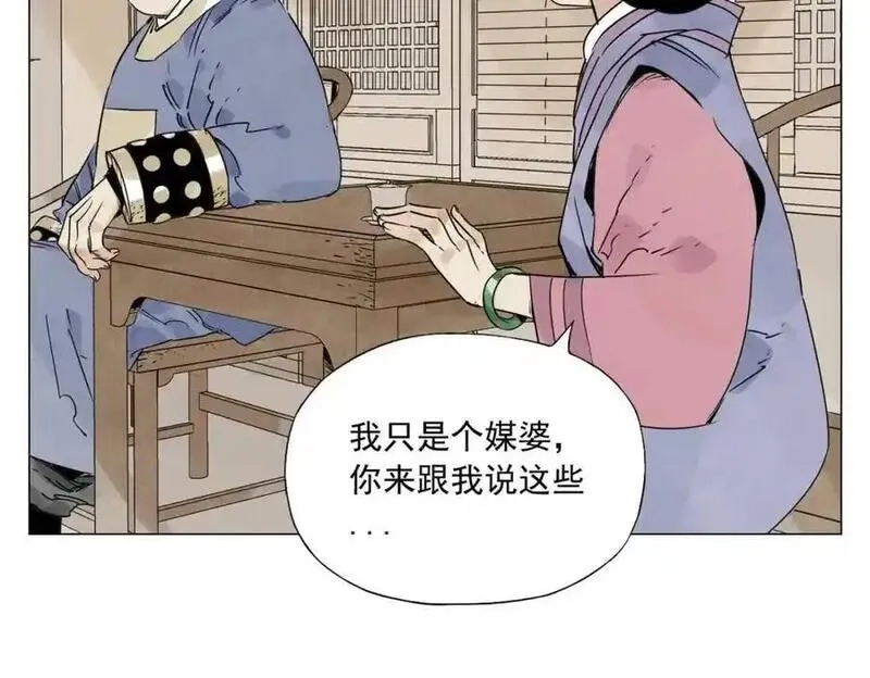 绝顶,第151话 主线开始,第66张