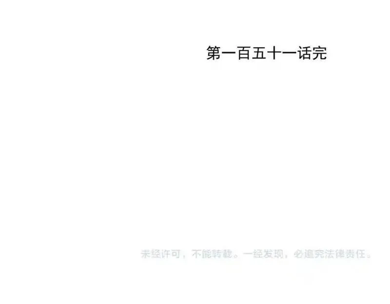 绝顶,第151话 主线开始,第68张