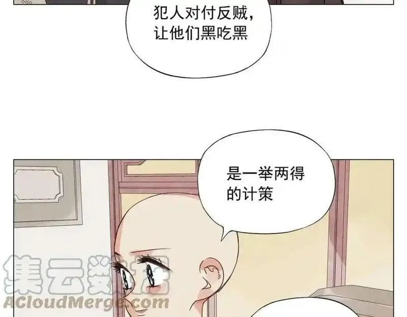 绝顶,第151话 主线开始,第7张