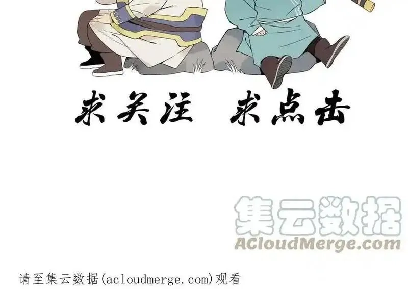 绝顶,第151话 主线开始,第70张