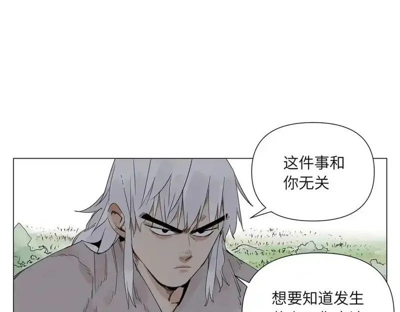 绝顶,破城篇16 劝说,第12张