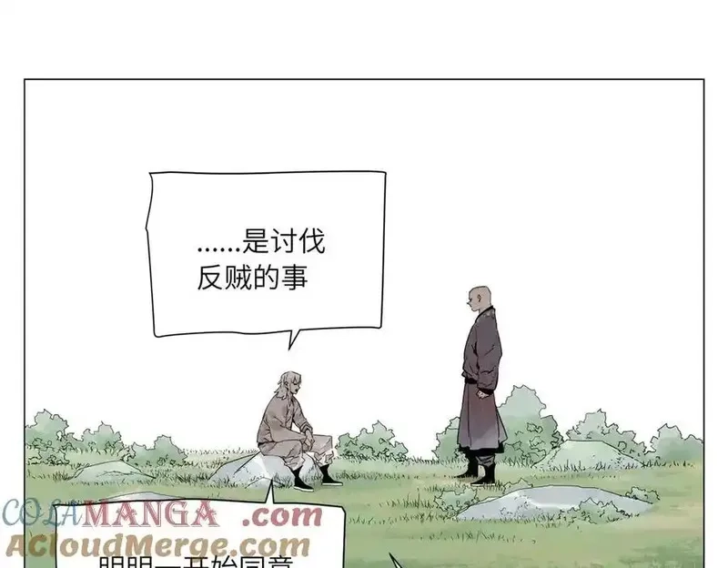 绝顶,破城篇16 劝说,第16张