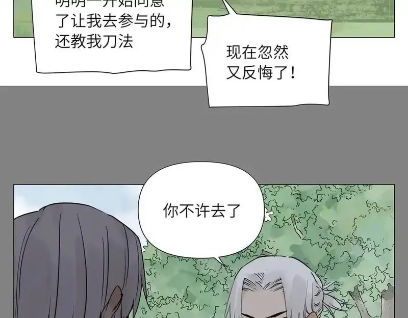 绝顶,破城篇16 劝说,第17张