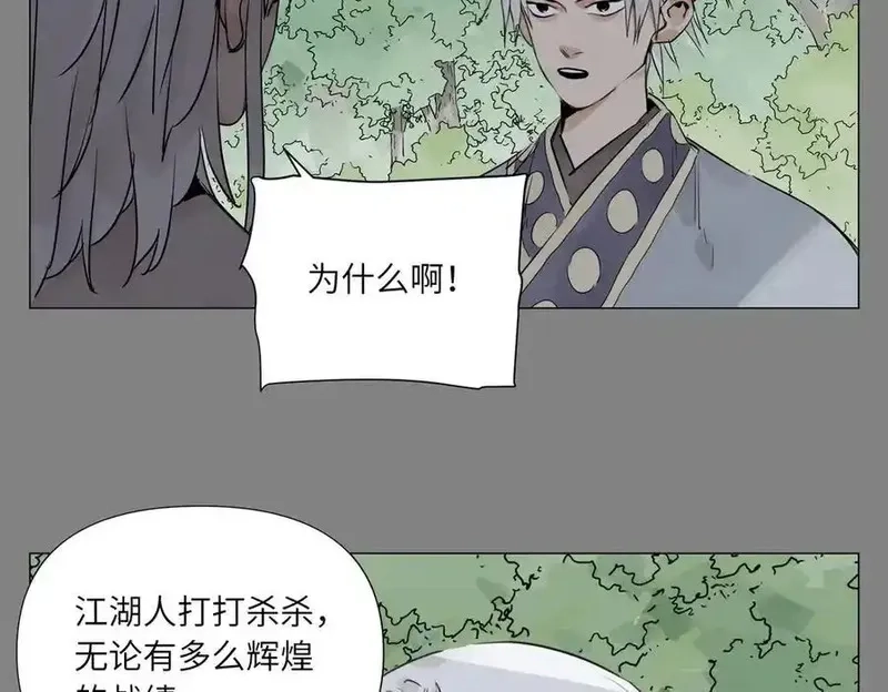 绝顶,破城篇16 劝说,第18张