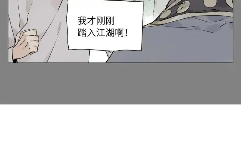 绝顶,破城篇16 劝说,第21张