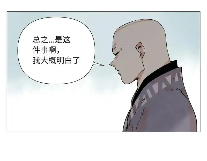 绝顶,破城篇16 劝说,第26张