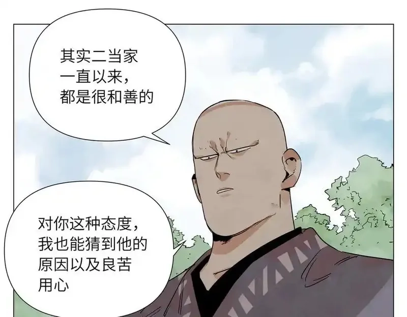 绝顶,破城篇16 劝说,第27张