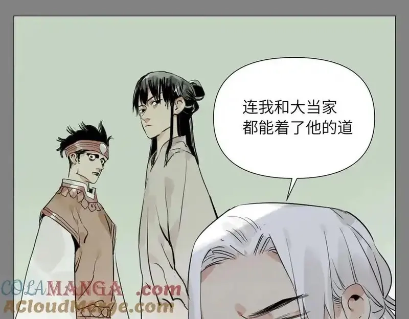 绝顶,破城篇16 劝说,第34张