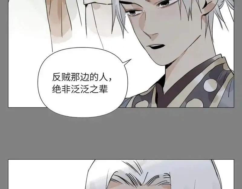 绝顶,破城篇16 劝说,第35张