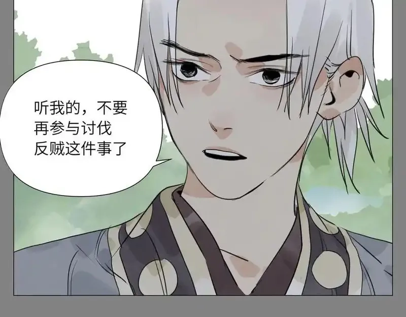 绝顶,破城篇16 劝说,第36张
