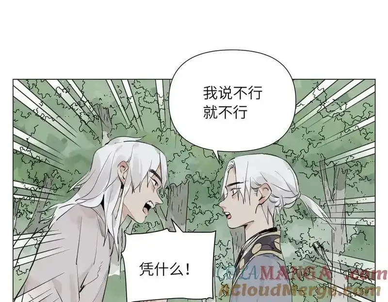 绝顶,破城篇16 劝说,第4张