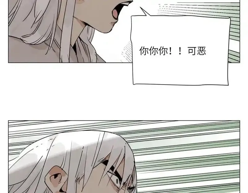 绝顶,破城篇16 劝说,第44张