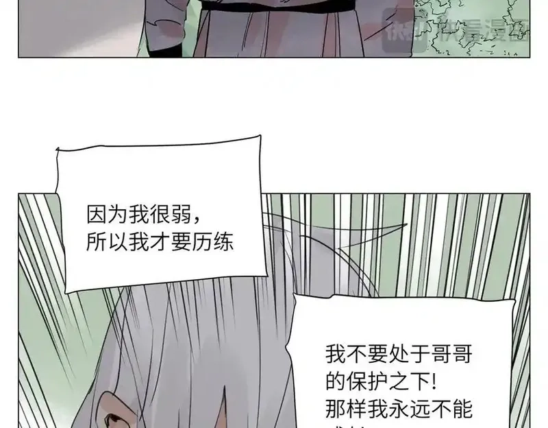 绝顶,破城篇16 劝说,第48张