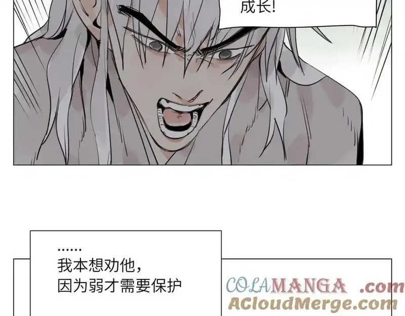 绝顶,破城篇16 劝说,第49张