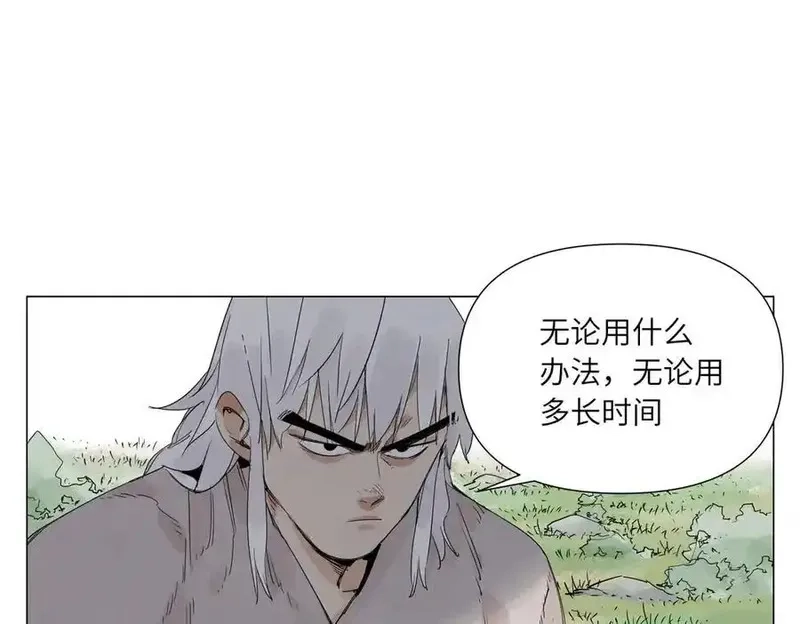 绝顶,破城篇16 劝说,第53张