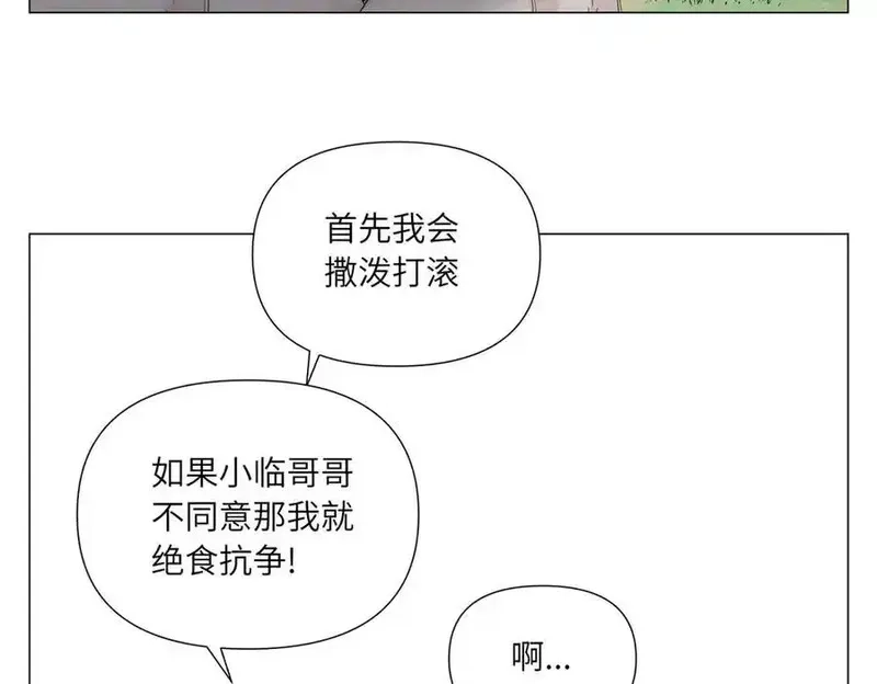 绝顶,破城篇16 劝说,第54张