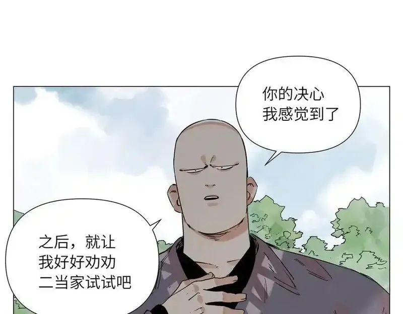 绝顶,破城篇16 劝说,第57张
