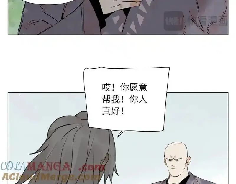 绝顶,破城篇16 劝说,第58张