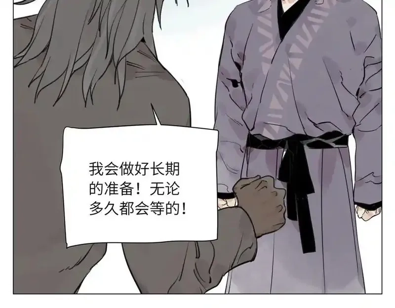 绝顶,破城篇16 劝说,第59张
